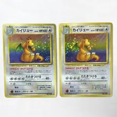 ポケモンカード カイリュー No.149 旧裏 キラ 渦巻きホロ 2枚 セット