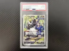 【PSA6】ナゲツケサル CHR 203/184 ポケモンカードゲーム