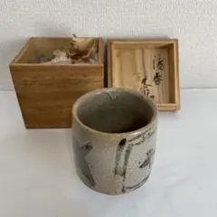 2026年最新】濱田庄司の人気アイテム - メルカリ