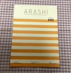 嵐 ARASHI ファンクラブ 会報 No.101