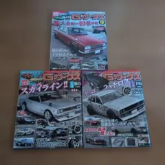 雑誌 G-ワークス 2023年10月号・2024年6月号・7月号 3冊
