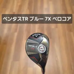 キャロウェイ APEX UW 17° 2023年 ベンタスTR ブルー
