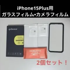 激安‼️【2個セット】iPhone15Plus用ガラスフィルムカメラフィルム