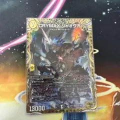 2026年最新】クライマックスジャオウガ ゴールドの人気アイテム - メルカリ