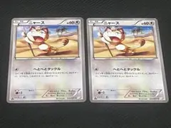 【PSA10】ニャース C CP2 伝説キラコレクション 022/027 ニャース C CP2 伝説キラコレクション 022/027 2枚セット - メルカリ