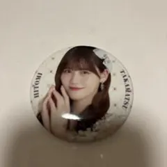 髙松瞳 缶バッジ