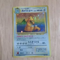 PSA7 カイリュー ☆ 第3弾拡張パック 化石の秘密 - メルカリ