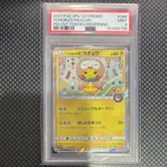 PSA10】トウホクのピカチュウ 088/SM-Pプロモカード - メルカリ