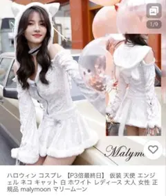 2026年最新】マリームーン コスプレ 天使の人気アイテム - メルカリ