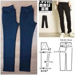 【美品】EDWIN ハタラクロ スリムストレートS サイズMEB012 セットのサムネイル