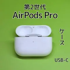 2026年最新】AIRPODs pro 第2世代 左 a3047の人気アイテム - メルカリ
