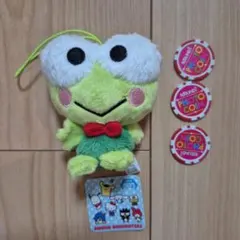 けろけろけろっぴ マスコット ぬいぐるみ ラウンドワン限定
