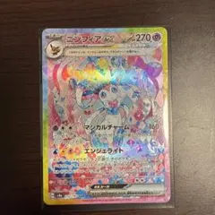ニンフィアex SAR SV8a テラスタルフェスex 212/187 - メルカリ
