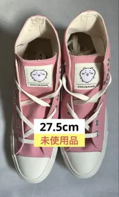 コンバース オールスター CL HI ちいかわ 27.5cm 未使用品 メンズ