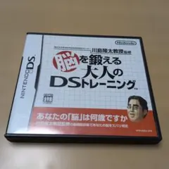 脳を鍛える大人のDSトレーニング Nintendo DS ソフト