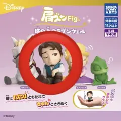 肩ズンFig.塔の上のラプンツェル【フリン・ライダー】