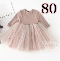 チュールワンピース　スパンコール　チュールスカート　ピンク　星 80サイズ
