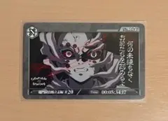 【鬼滅の刃】 累 DialogCollection 第四期