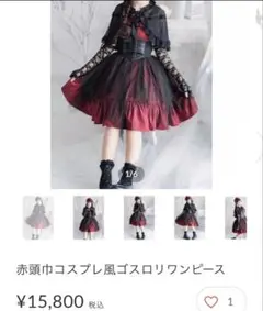 ゴスロリワンピース（コルセットなし）