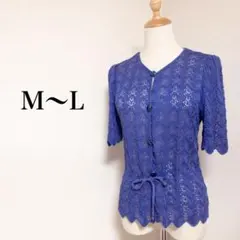 希少デザイン 青のニットカーディガン 半袖 M〜L レディース