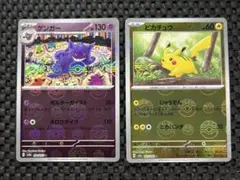 A*❁様 ピカチュウ/ゲンガー モンスタボールミラーまとめ売り | Mercari