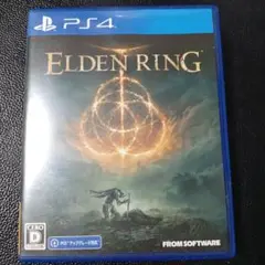 PS4エルデンリング ELDEN RING 通常版　PS5