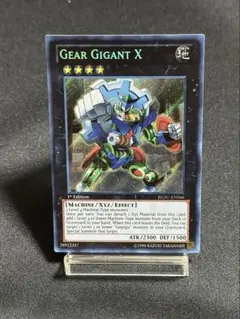 遊戯王 ギアギガントX 1st シークレットレア 英語版 REDU