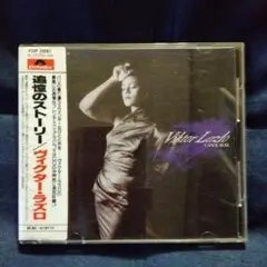 【CD】追憶のストーリー