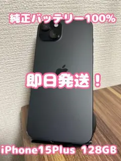 2026年最新】Iphone15 plus ジャンクの人気アイテム - メルカリ