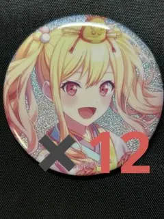 プロセカ グリッター缶バッジ vol.6C　天馬咲希　12個セット