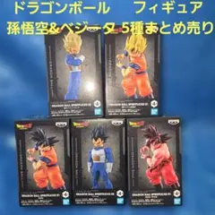 ドラゴンボール フィギュア 5種まとめ売り