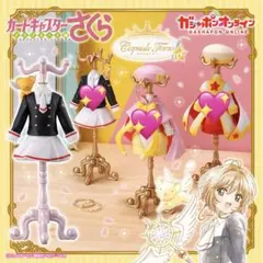 capsule トルソー カードキャプターさくら ガチャガチャ 3種