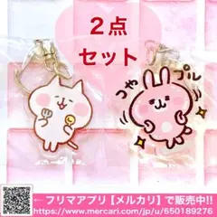 【最終価格】カナヘイの小動物 うさぎ ねこ ゆるっとカフェ限定 キーホルダー