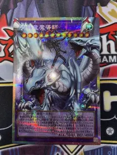 究極竜魔導士 プリズマティックシークレットレア - メルカリ