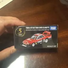 ((古賀様専用))タカラトミー スカイラインターボスーパースリムシルエット