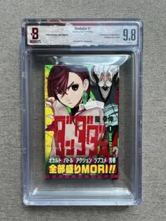 BGS 8.0 僕のヒーローアカデミア 1巻 初版 漫画 Beckett鑑定済 Amazon | MY HERO ACADEMIA #01(P) | HORIKOSHI, KOHEI | Fantasy
