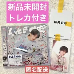 未開封 山中柔太朗盤 LOVE ENG!NE トロピカル衣装トレカcd M!LK