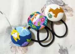 柴犬デザイン ヘアゴム 3個セット ☆3