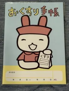 【新品・未使用】アランジアロンゾ しろうさ くろうさ おくすり手帳