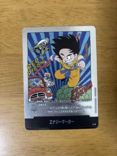 エナジーマーカー E-47 マンガブースター01 銀 6巻 - メルカリ