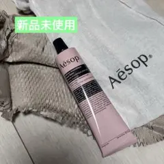 【新品未使用】Aesop アンドラム アロマティック　ハンドバーム　75ml