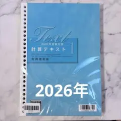 2026年最新】財務諸表論 大原の人気アイテム - メルカリ