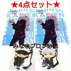 呪術廻戦 ぺたん娘 ラバーストラップ ポストカード 五条 悟 3点セット