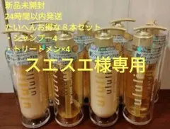 ウルリス ウォーターコンク リペアヘアオイル 4本セット - メルカリ