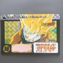ドラゴンボール カードダス　キラカード。