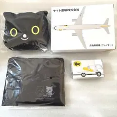 新品未使用 クロネコヤマト 非売品 4点まとめ売 ミニカー パスケース他等 レア