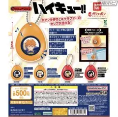 ハイキュー!! サウンドロップ 日向翔陽