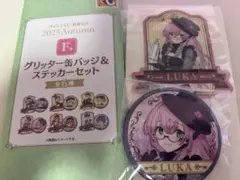 グッスマくじ　巡音ルカ　F賞