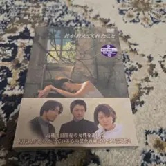 値下げしました】君が教えてくれたこと DVD〈4枚組〉 - メルカリ