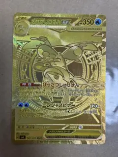 ポケモンカード メガゲッコウガex 120/083 MUR - メルカリ